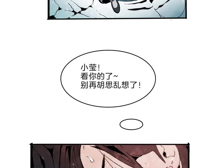 🍚玄道寺 第37话 答案 第15页