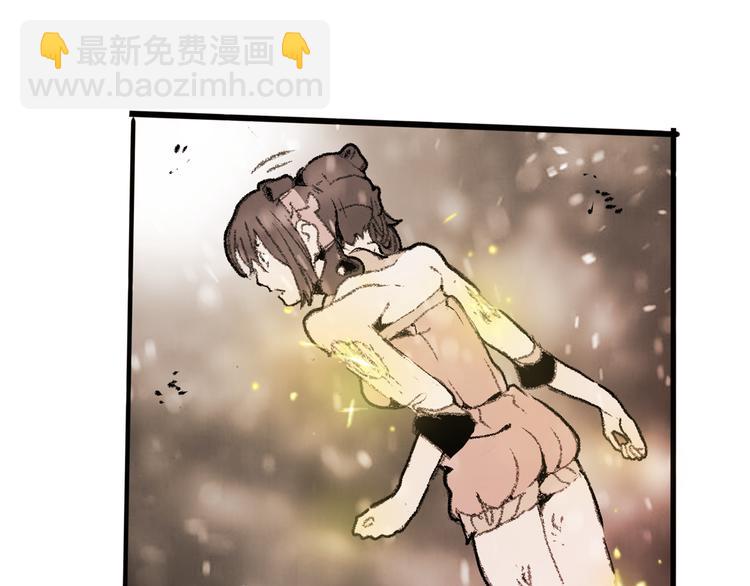 🍚玄道寺 第37话 答案 第29页