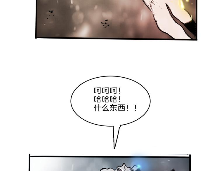 🍚玄道寺 第37话 答案 第30页