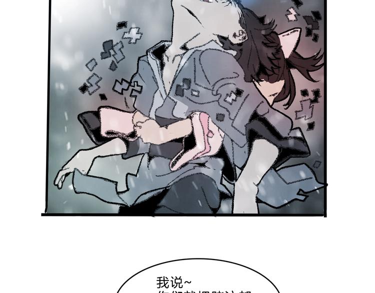 🍚玄道寺 第37话 答案 第31页