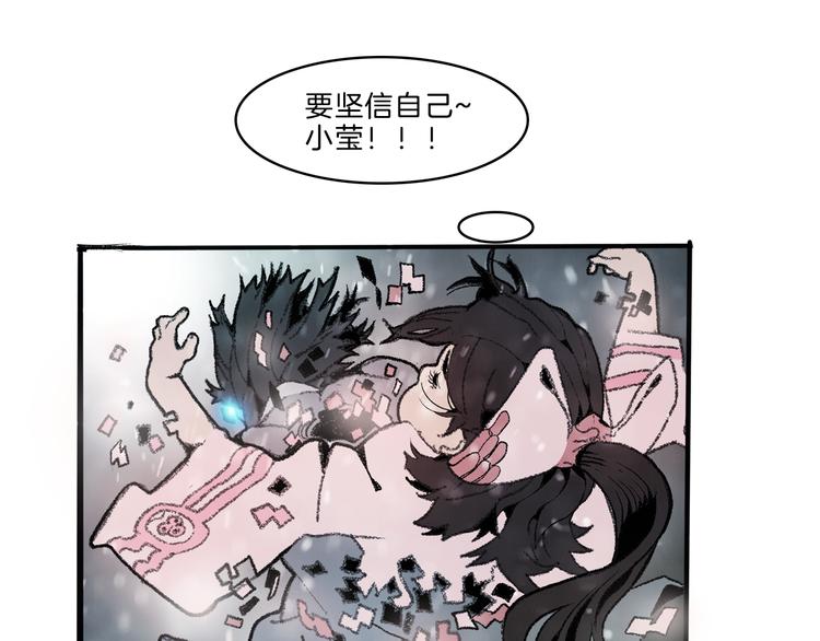 🍚玄道寺 第37话 答案 第36页