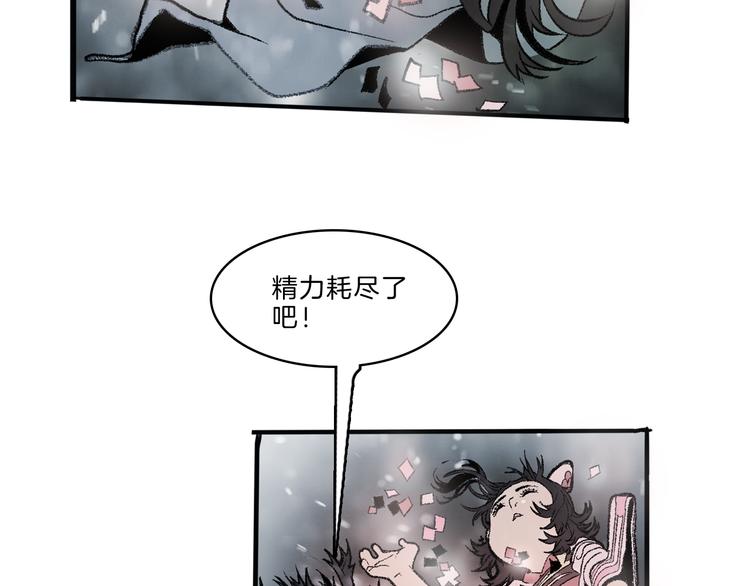 🍚玄道寺 第37话 答案 第37页