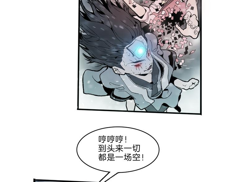 🍚玄道寺 第37话 答案 第38页