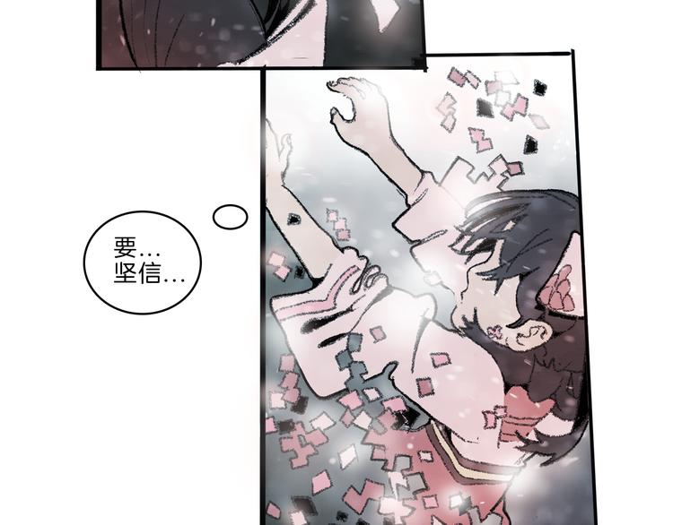 🍚玄道寺 第37话 答案 第40页