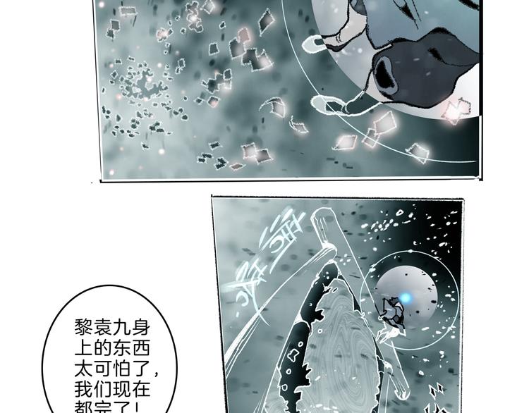 🍚玄道寺 第37话 答案 第44页