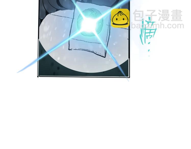🍚玄道寺 第37话 答案 第48页