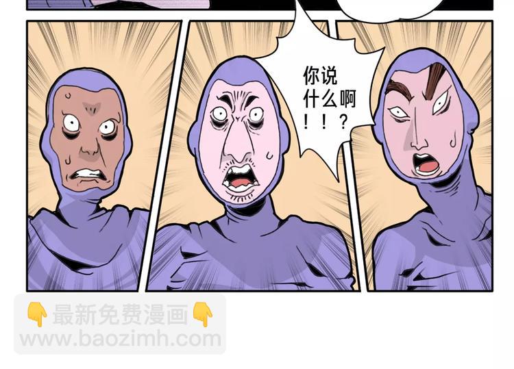 🍚玄道寺 第4话 豪赌 第10页