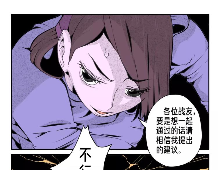 🍚玄道寺 第4话 豪赌 第11页