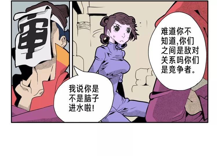 🍚玄道寺 第4话 豪赌 第14页