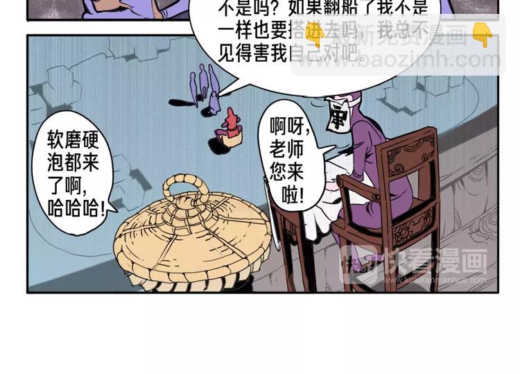🍚玄道寺 第4话 豪赌 第22页