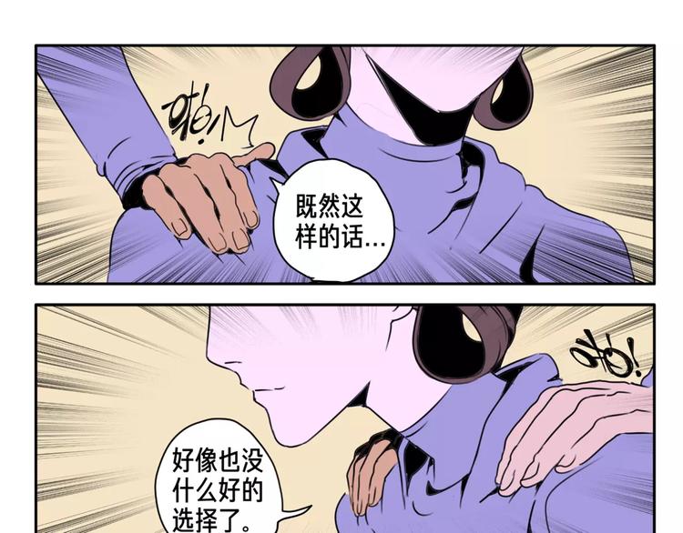 🍚玄道寺 第4话 豪赌 第25页