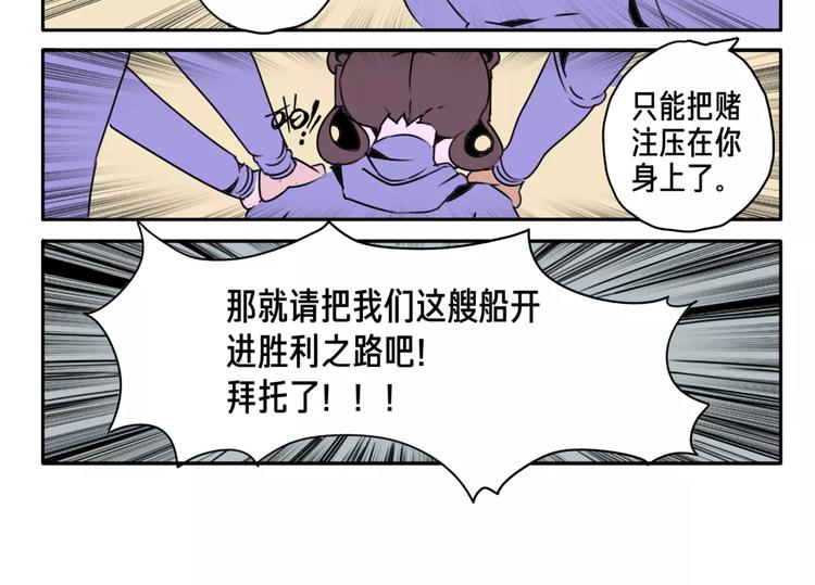 🍚玄道寺 第4话 豪赌 第26页