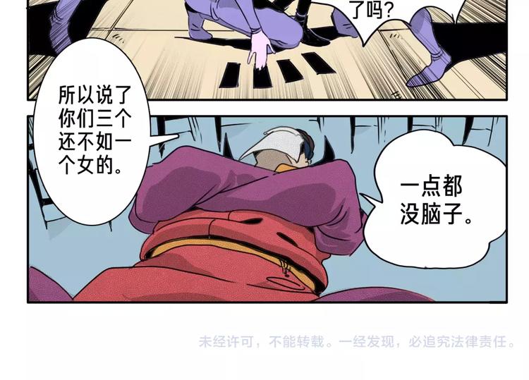 🍚玄道寺 第4话 豪赌 第28页