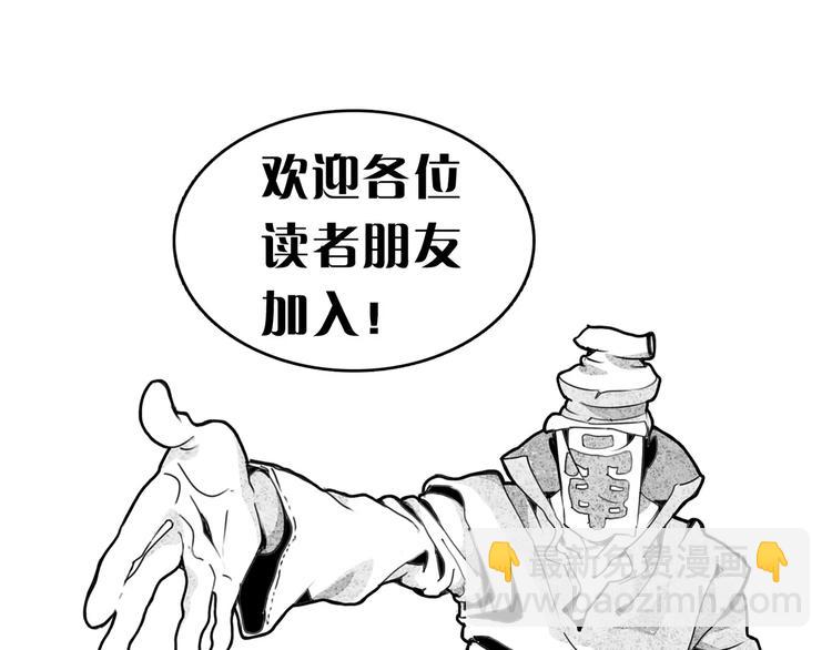 🍚玄道寺 第4话 豪赌 第29页