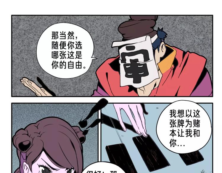 🍚玄道寺 第4话 豪赌 第3页