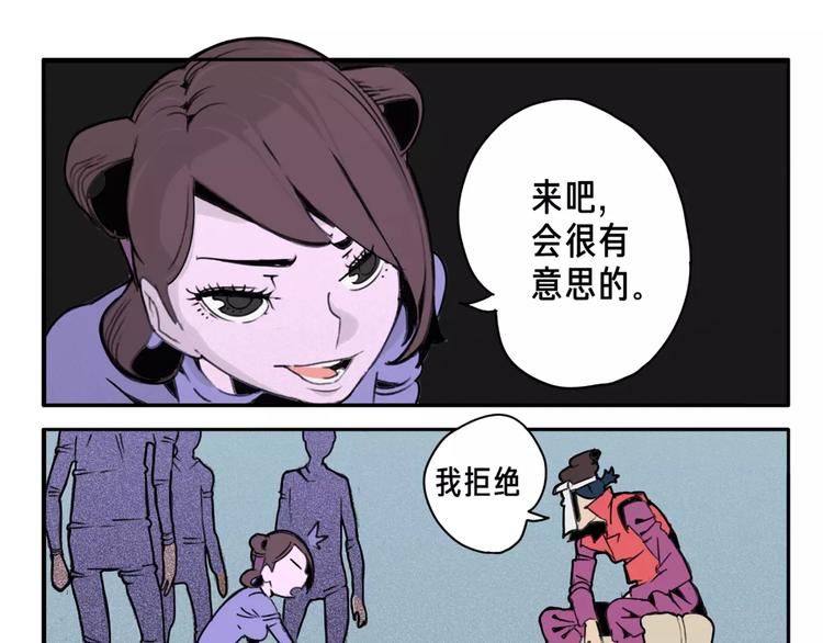 🍚玄道寺 第4话 豪赌 第7页