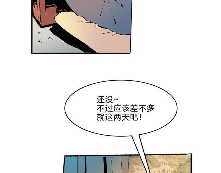 🍚玄道寺 第39话 三岔路（上） 第17页