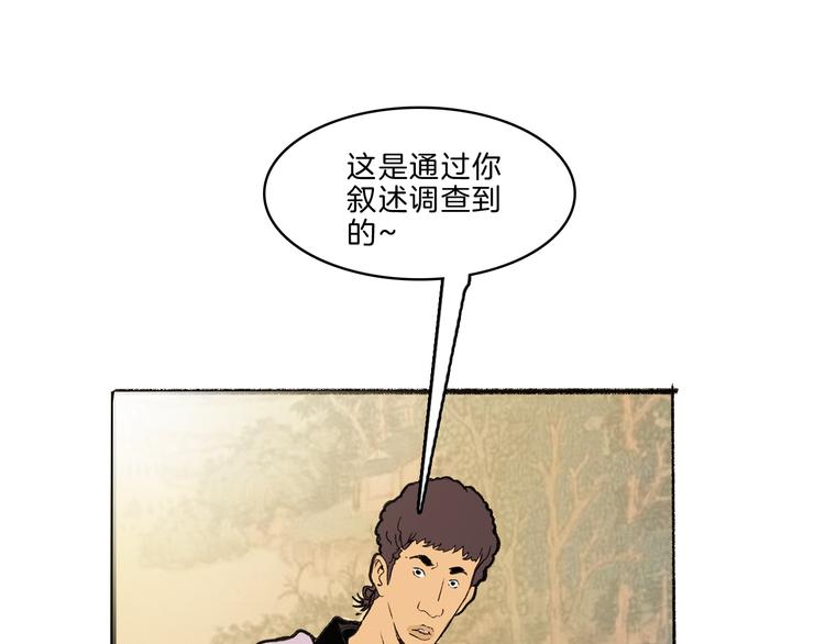 🍚玄道寺 第39话 三岔路（上） 第21页
