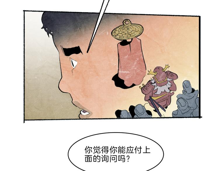 🍚玄道寺 第39话 三岔路（上） 第27页