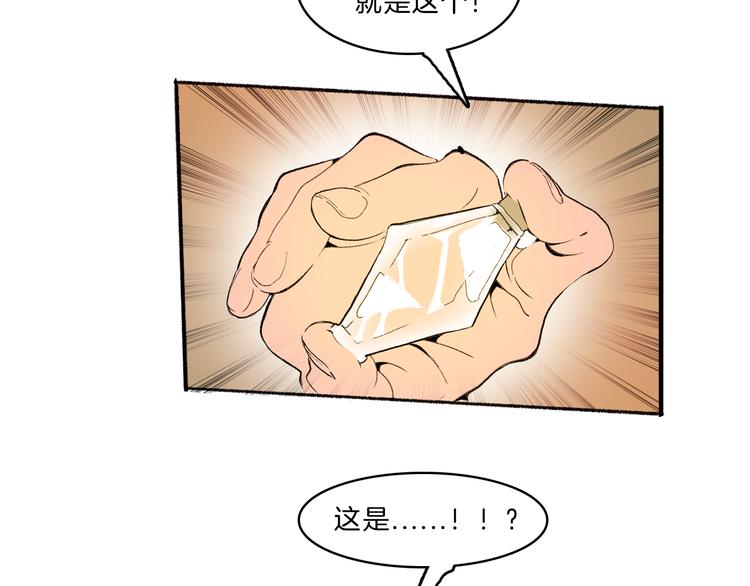 🍚玄道寺 第39话 三岔路（上） 第34页