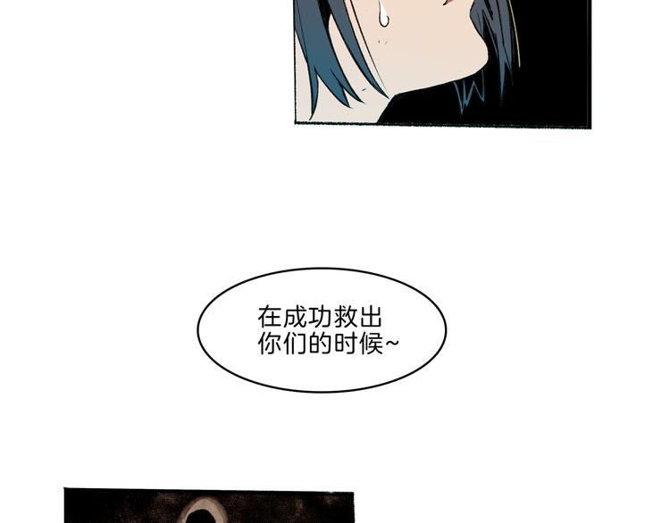 🍚玄道寺 第39话 三岔路（上） 第38页