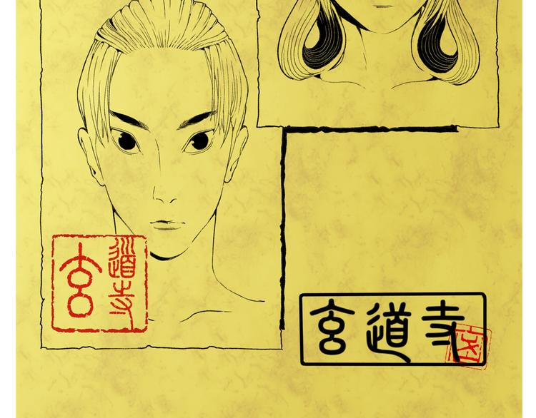 🍚玄道寺 第39话 三岔路（上） 第4页