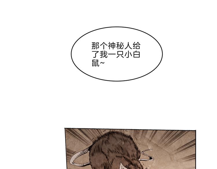 🍚玄道寺 第39话 三岔路（上） 第40页