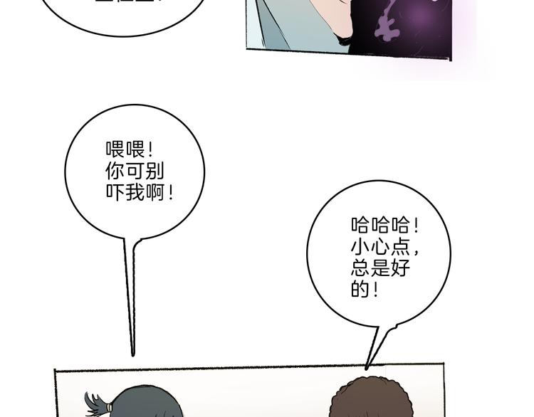 🍚玄道寺 第39话 三岔路（上） 第44页