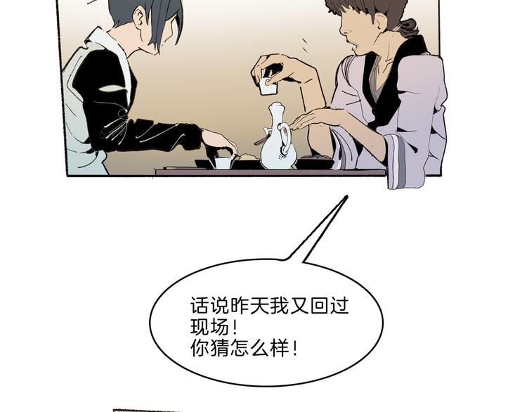 🍚玄道寺 第39话 三岔路（上） 第45页