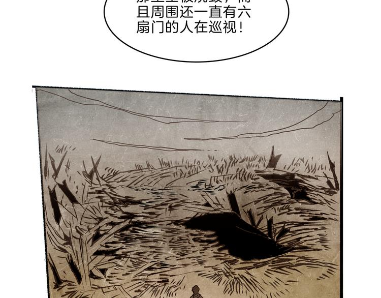 🍚玄道寺 第39话 三岔路（上） 第47页