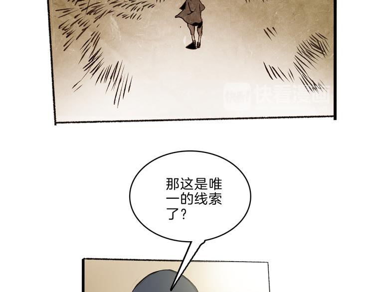 🍚玄道寺 第39话 三岔路（上） 第48页