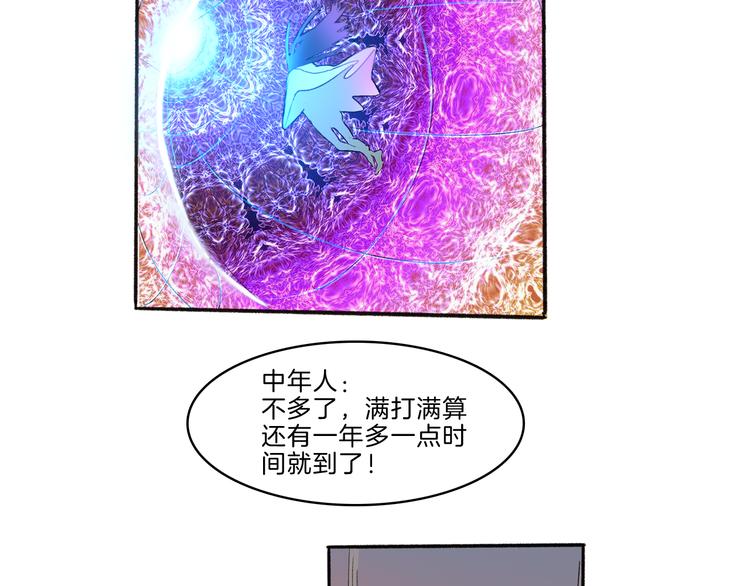 🍚玄道寺 第41话 三岔路（下） 第12页