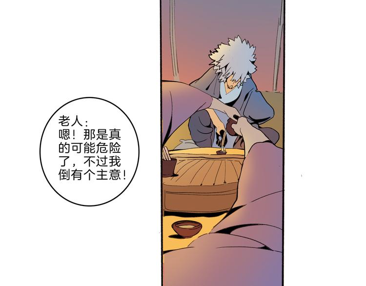 🍚玄道寺 第41话 三岔路（下） 第13页
