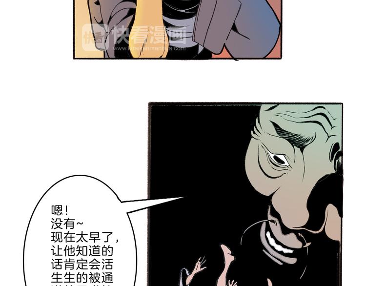 🍚玄道寺 第41话 三岔路（下） 第19页