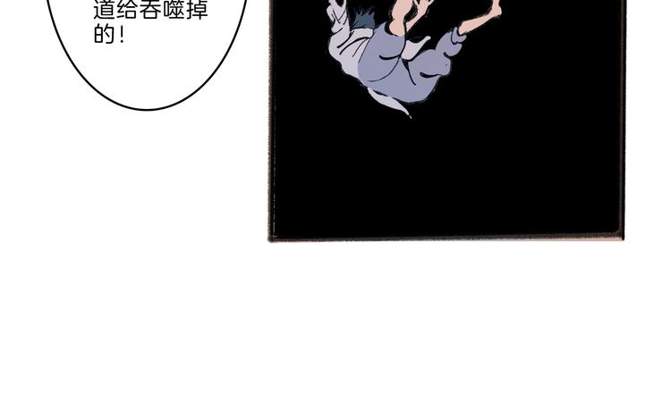 🍚玄道寺 第41话 三岔路（下） 第20页