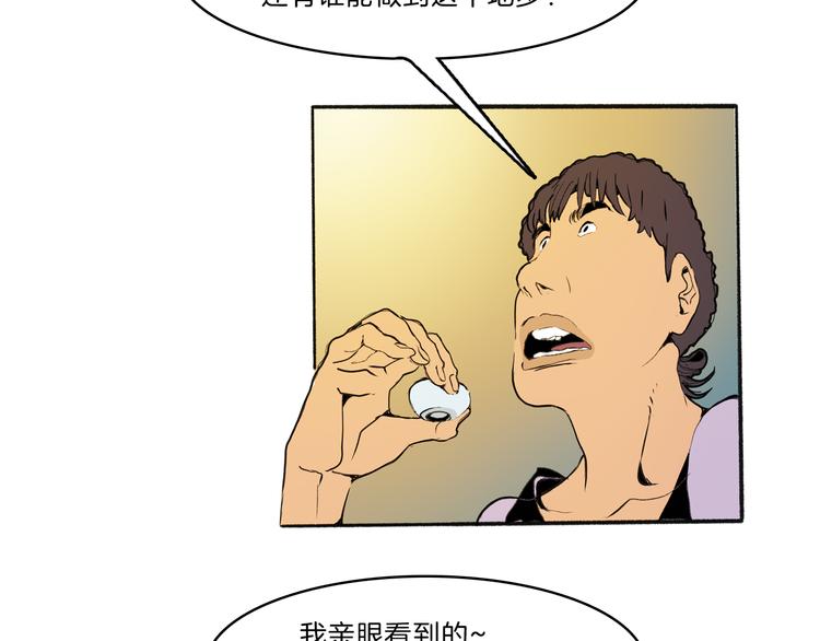 🍚玄道寺 第41话 三岔路（下） 第27页