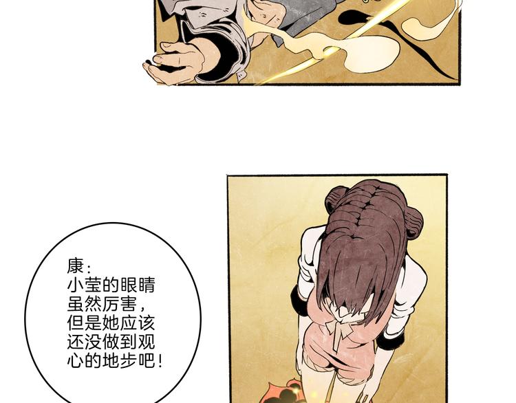 🍚玄道寺 第41话 三岔路（下） 第30页