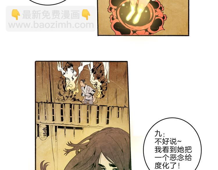 🍚玄道寺 第41话 三岔路（下） 第31页
