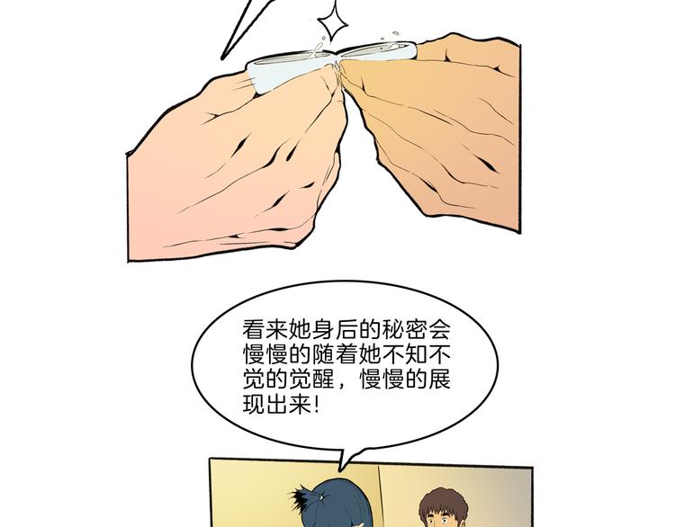 🍚玄道寺 第41话 三岔路（下） 第34页