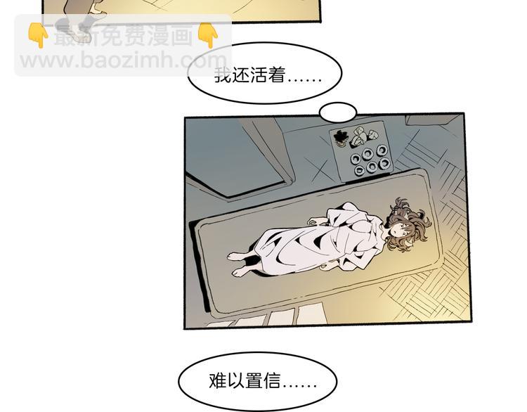 🍚玄道寺 第41话 三岔路（下） 第37页