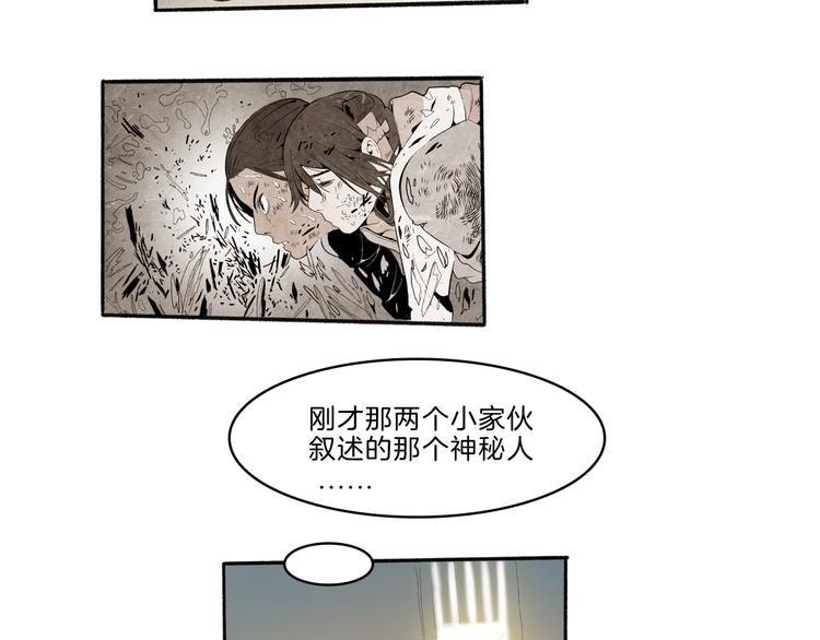 🍚玄道寺 第41话 三岔路（下） 第40页