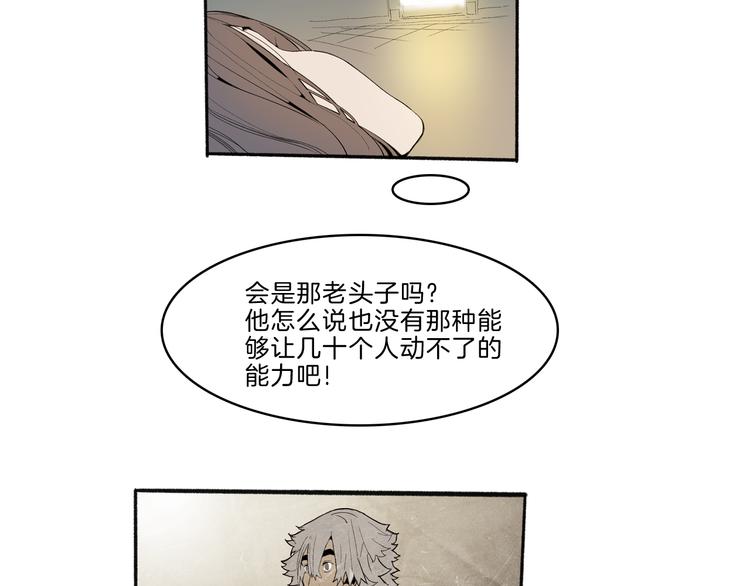 🍚玄道寺 第41话 三岔路（下） 第41页