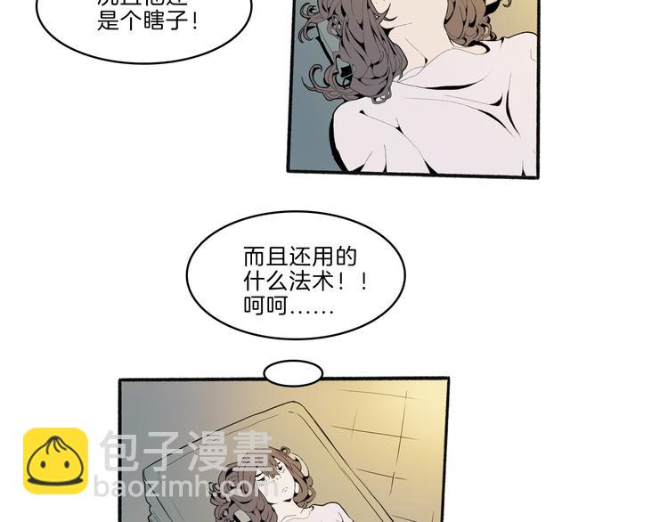 🍚玄道寺 第41话 三岔路（下） 第43页