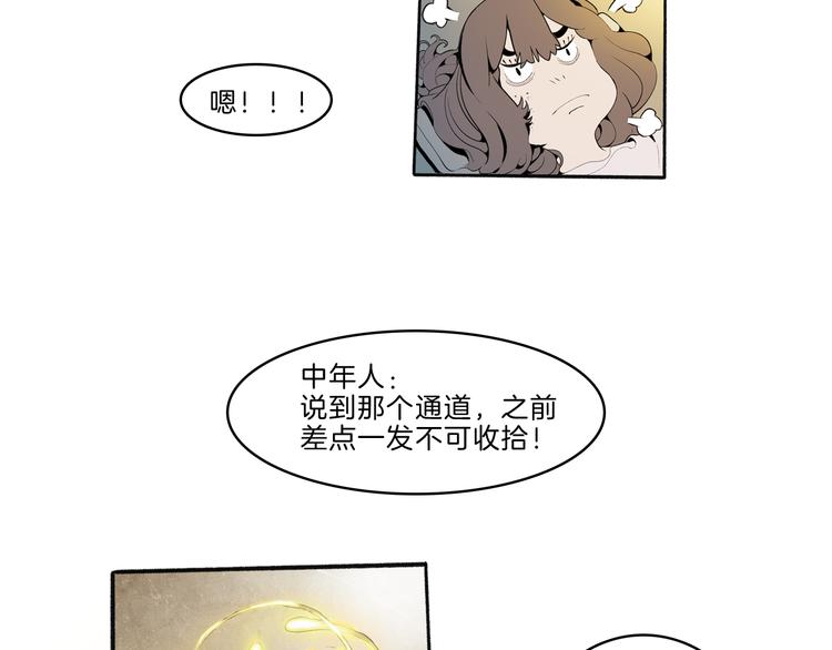 🍚玄道寺 第41话 三岔路（下） 第45页