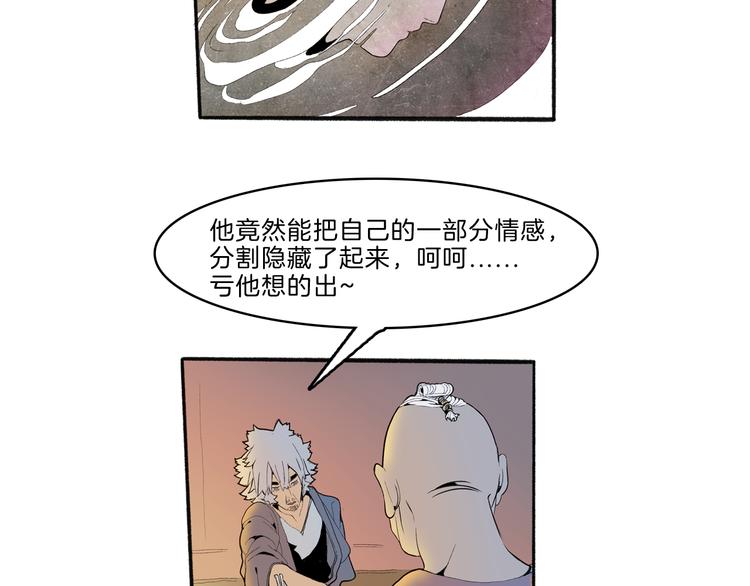 🍚玄道寺 第41话 三岔路（下） 第48页