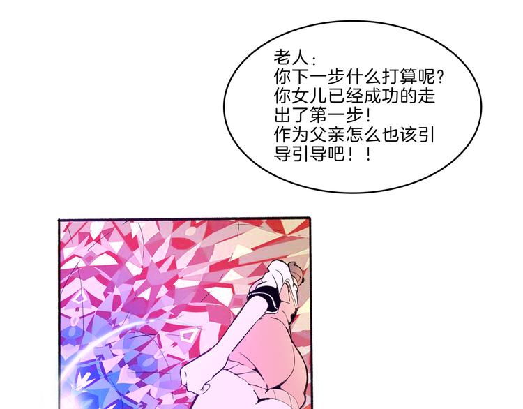 🍚玄道寺 第41话 三岔路（下） 第6页