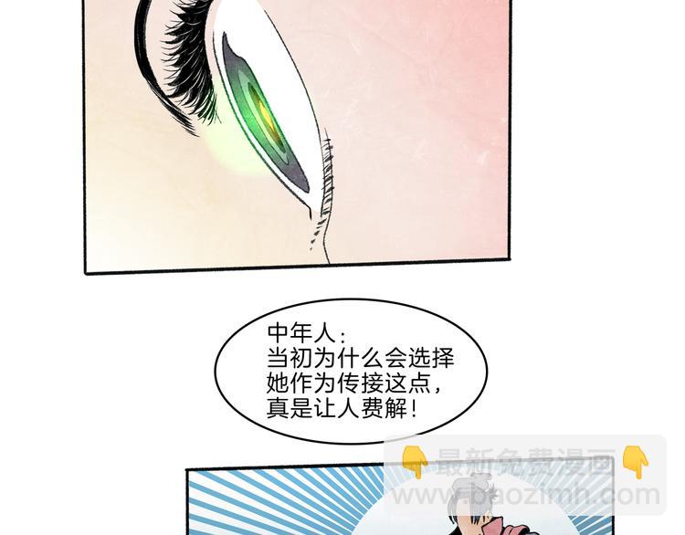 🍚玄道寺 第41话 三岔路（下） 第9页