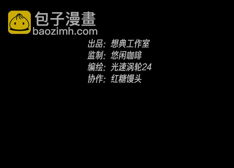 🍚玄道寺 第6话 玩伴 第2页