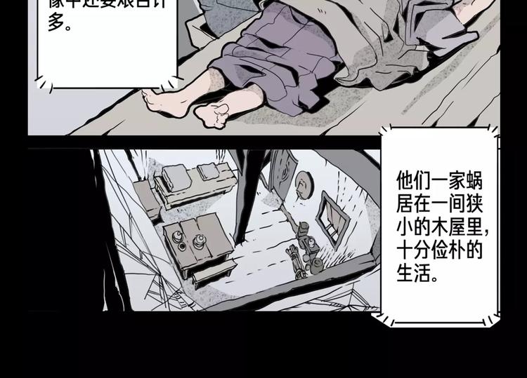 🍚玄道寺 第6话 玩伴 第22页