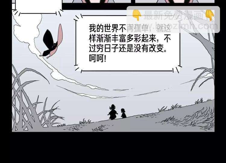 🍚玄道寺 第6话 玩伴 第26页